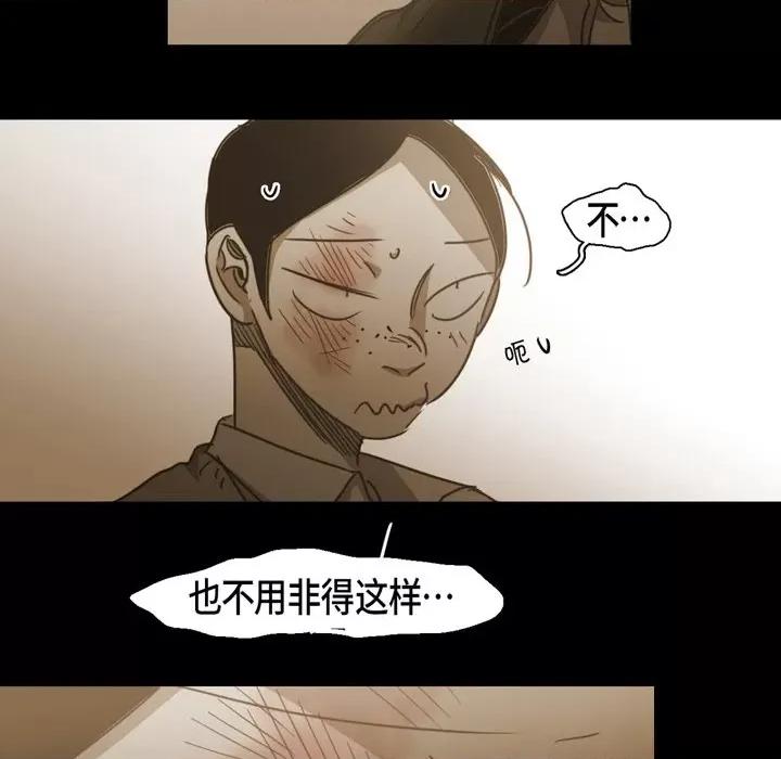 无法理解 无法理解-第 71 话 第7页