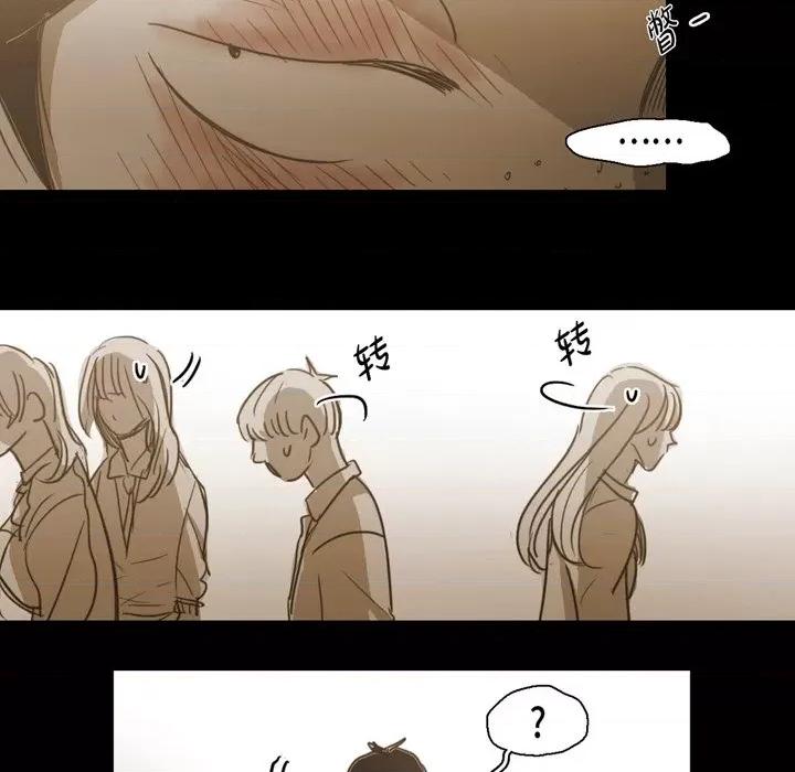 无法理解 无法理解-第 71 话 第8页