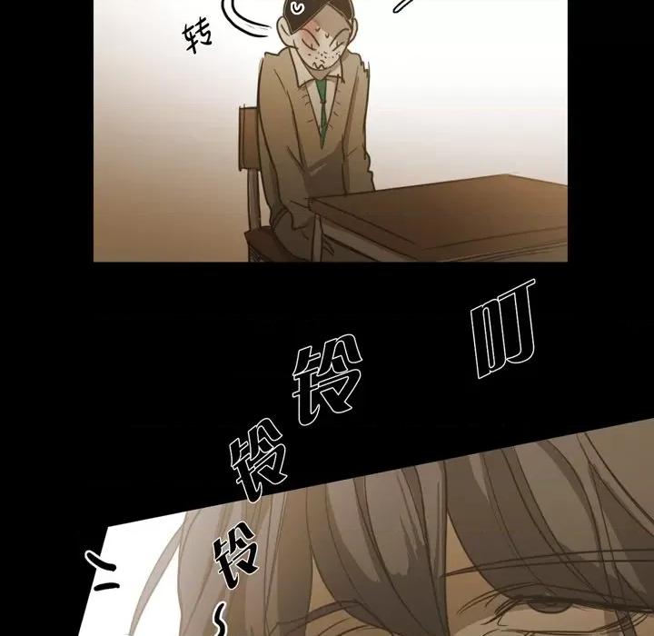 无法理解 无法理解-第 71 话 第9页