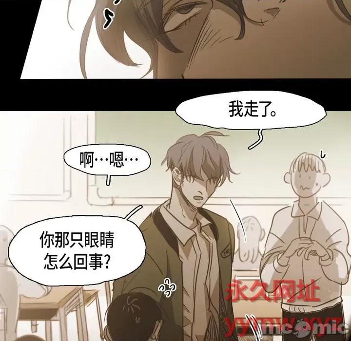 无法理解 无法理解-第 71 话 第10页