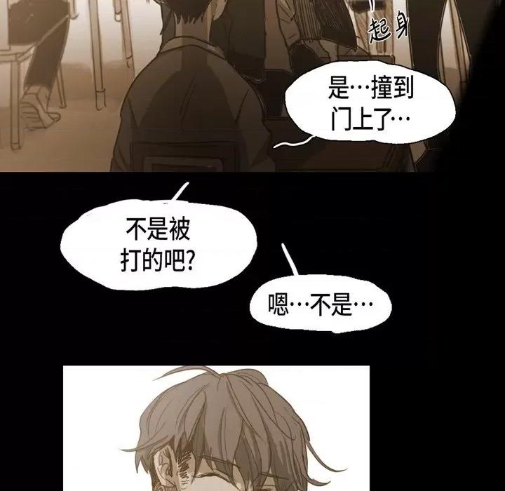 无法理解 无法理解-第 71 话 第11页