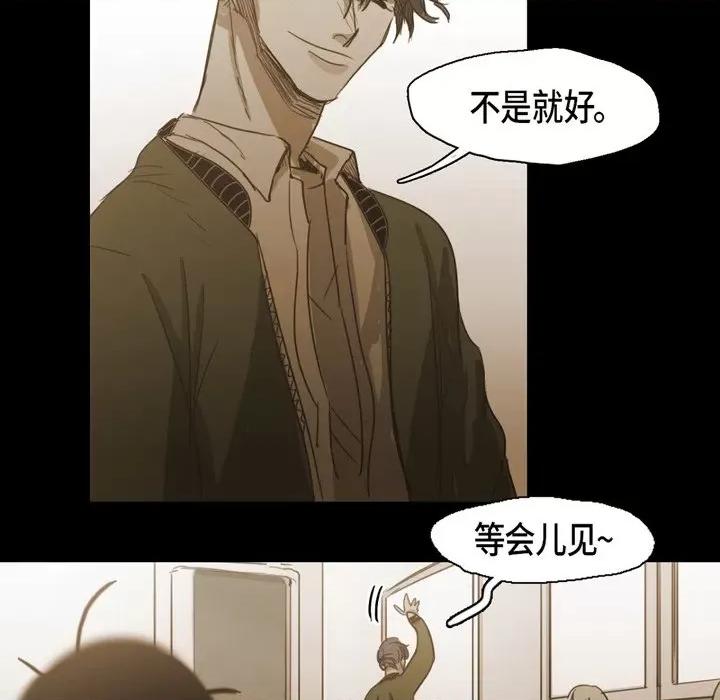 无法理解 无法理解-第 71 话 第12页