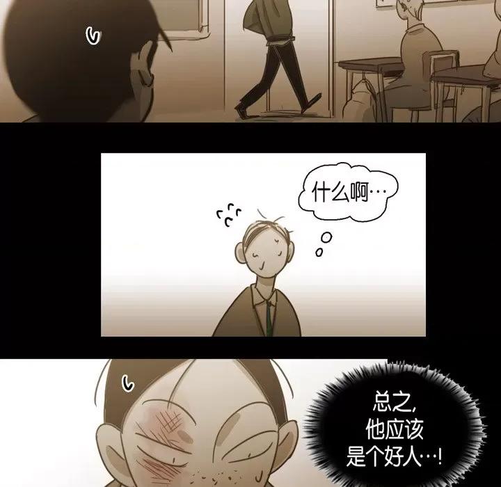 无法理解 无法理解-第 71 话 第13页