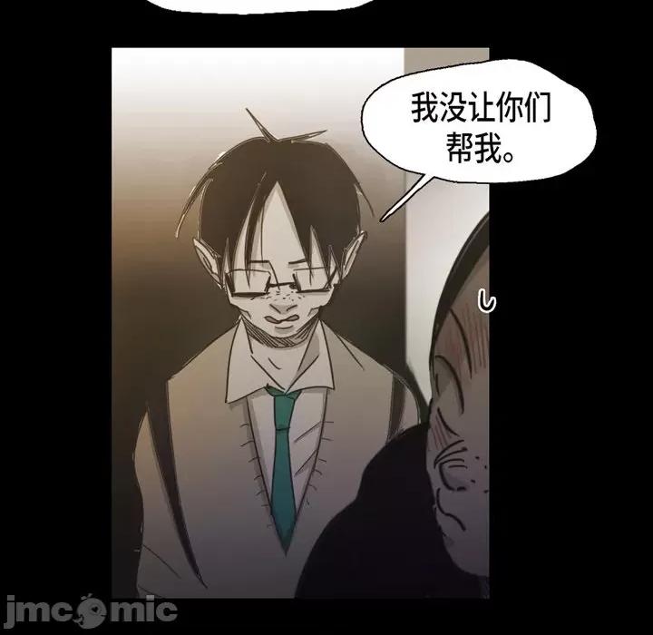 无法理解 无法理解-第 71 话 第15页