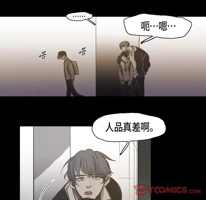 无法理解 无法理解-第 71 话 第16页