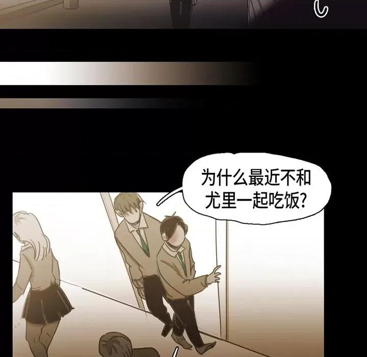 无法理解 无法理解-第 71 话 第18页