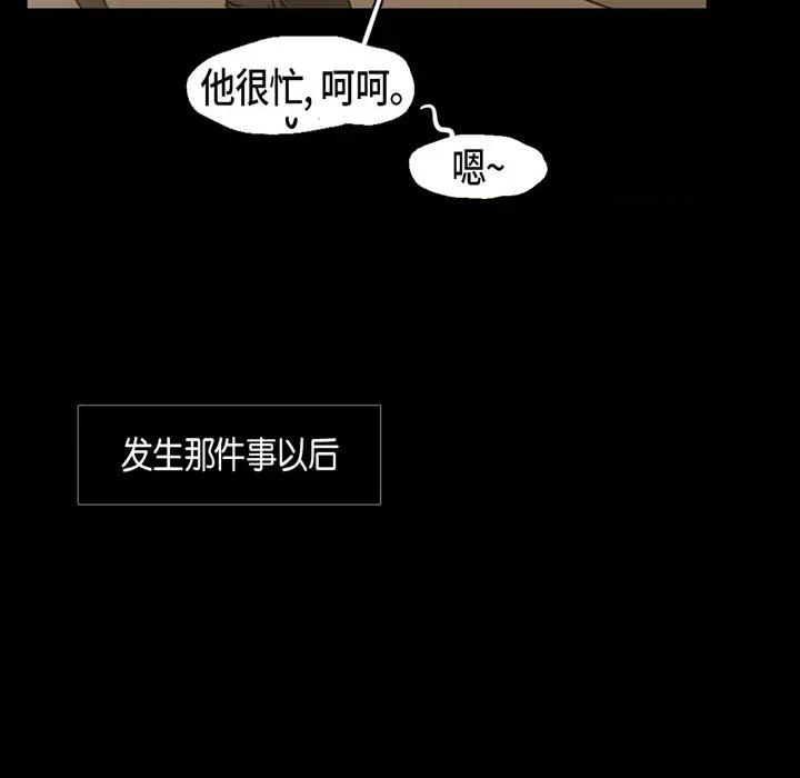无法理解 无法理解-第 71 话 第19页