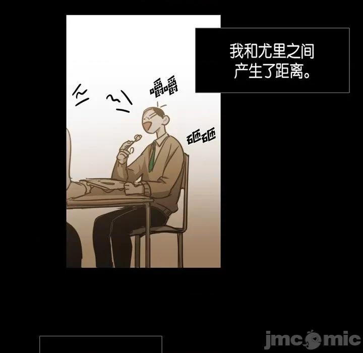 无法理解 无法理解-第 71 话 第20页