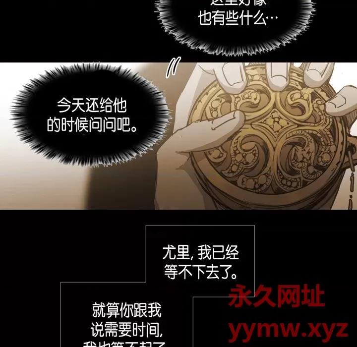 无法理解 无法理解-第 71 话 第22页