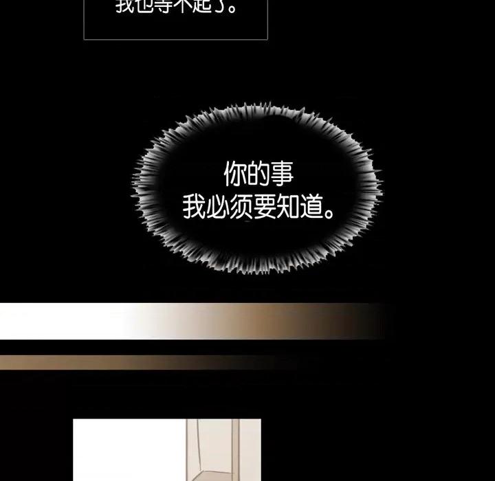 无法理解 无法理解-第 71 话 第23页