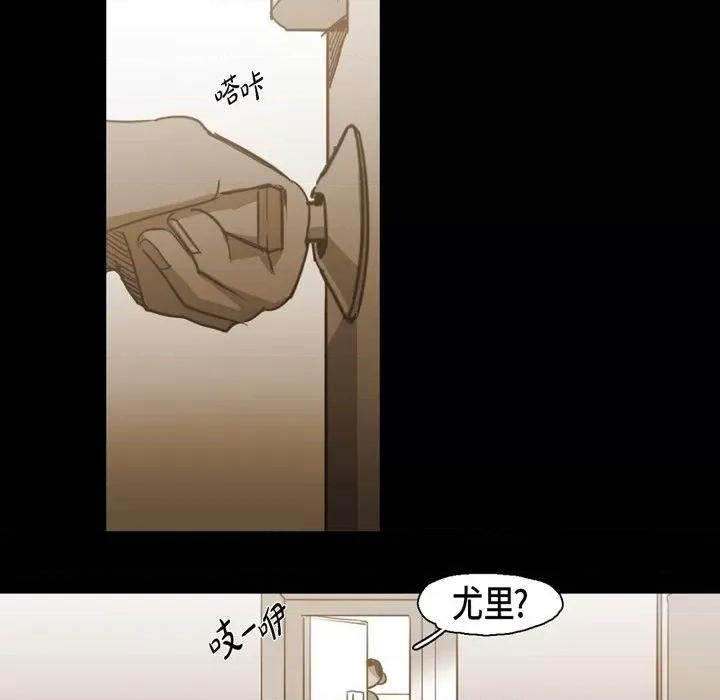 无法理解 无法理解-第 71 话 第24页