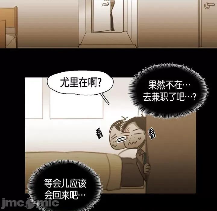 无法理解 无法理解-第 71 话 第25页