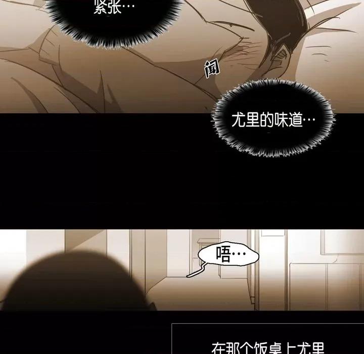 无法理解 无法理解-第 71 话 第27页