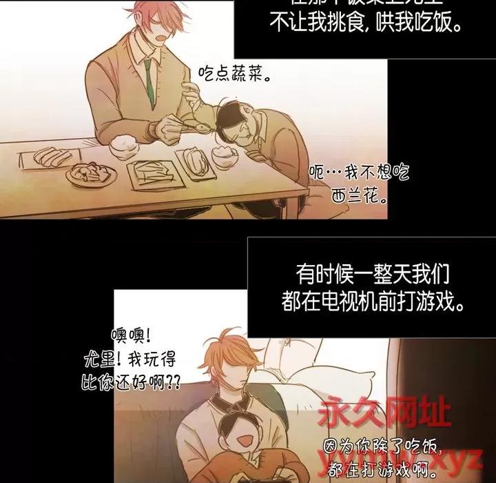 无法理解 无法理解-第 71 话 第28页