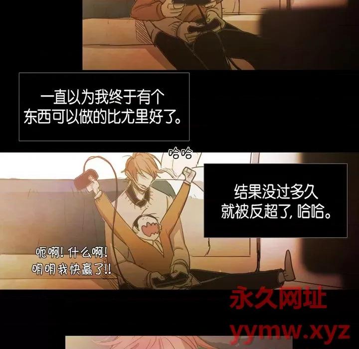 无法理解 无法理解-第 71 话 第29页