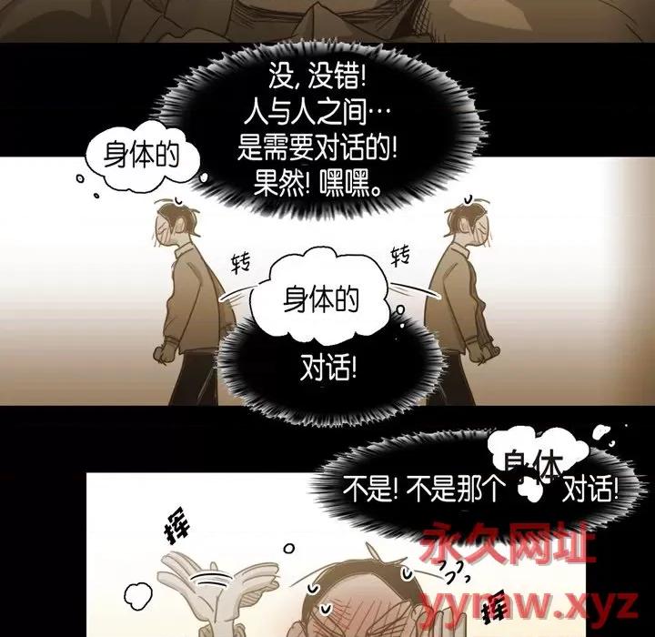 无法理解 无法理解-第 71 话 第32页