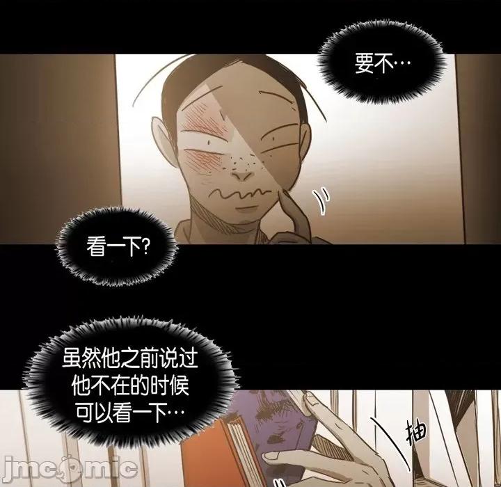 无法理解 无法理解-第 71 话 第35页