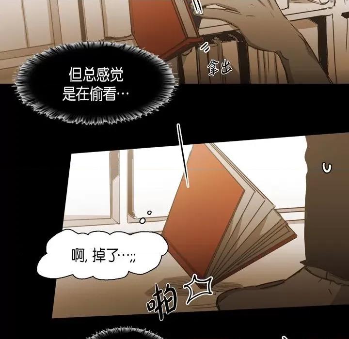 无法理解 无法理解-第 71 话 第36页