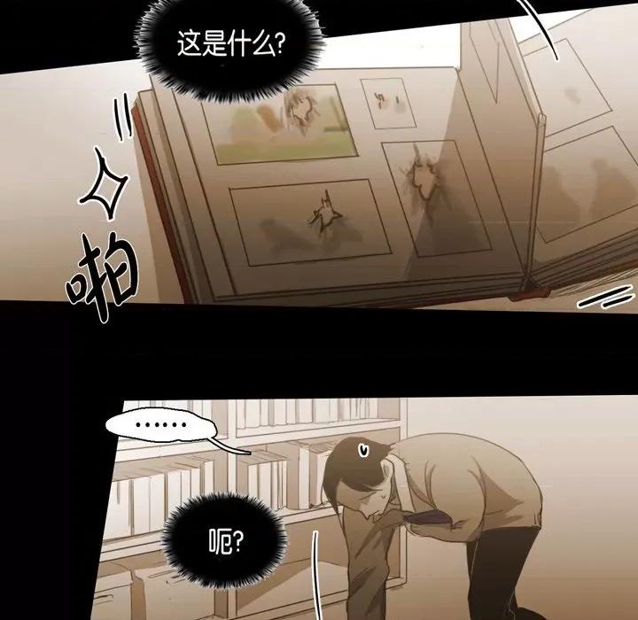 无法理解 无法理解-第 71 话 第37页