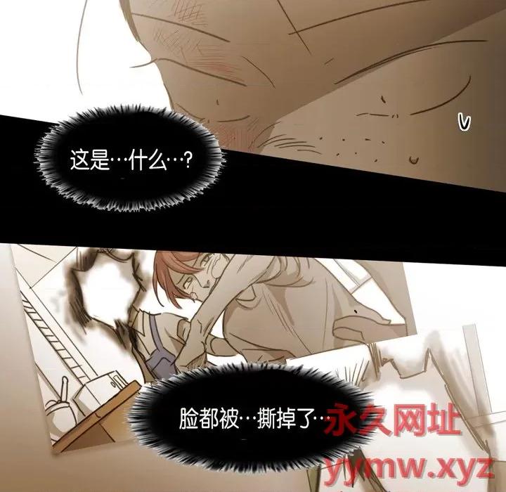 无法理解 无法理解-第 71 话 第39页