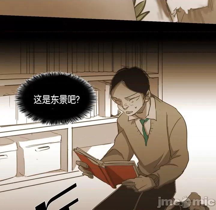 无法理解 无法理解-第 71 话 第40页