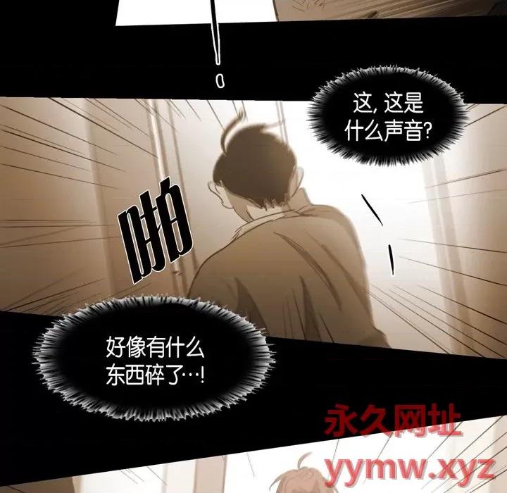 无法理解 无法理解-第 71 话 第42页
