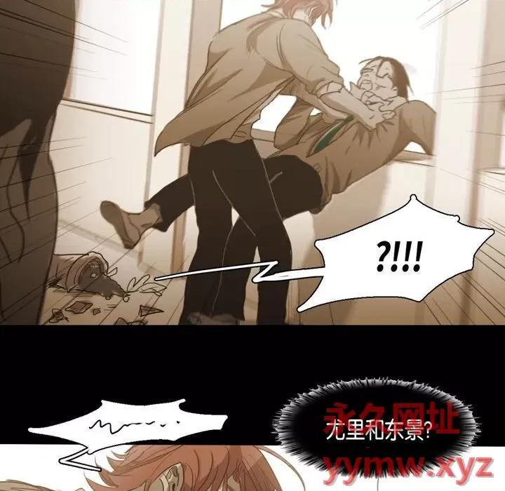无法理解 无法理解-第 71 话 第43页