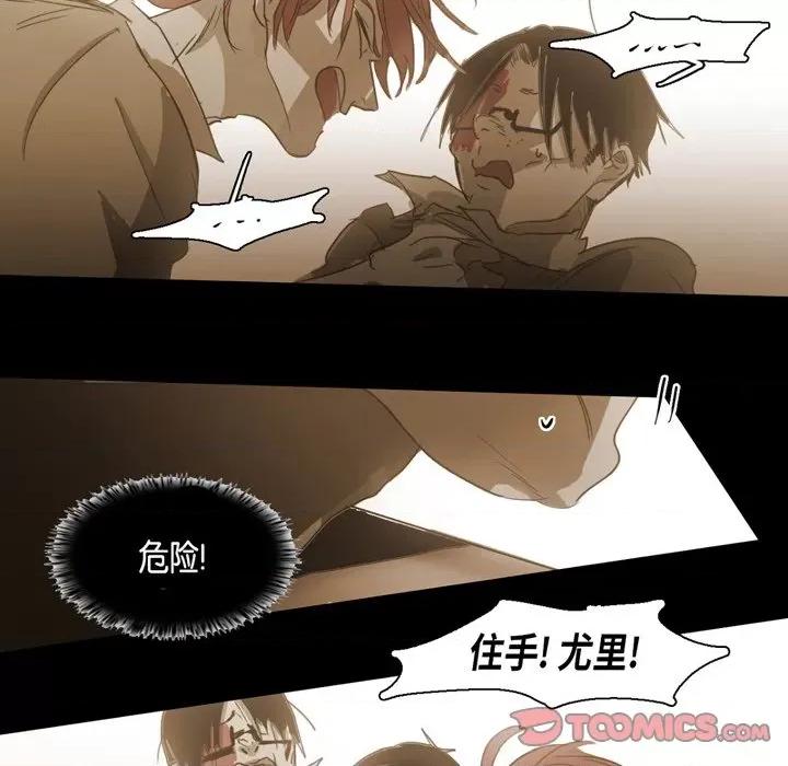 无法理解 无法理解-第 71 话 第44页