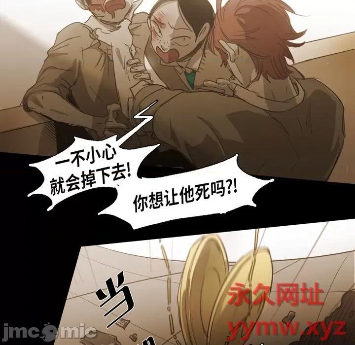 无法理解 无法理解-第 71 话 第45页