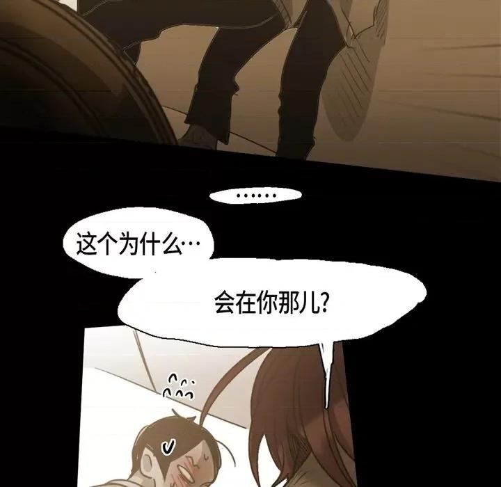 无法理解 无法理解-第 71 话 第47页