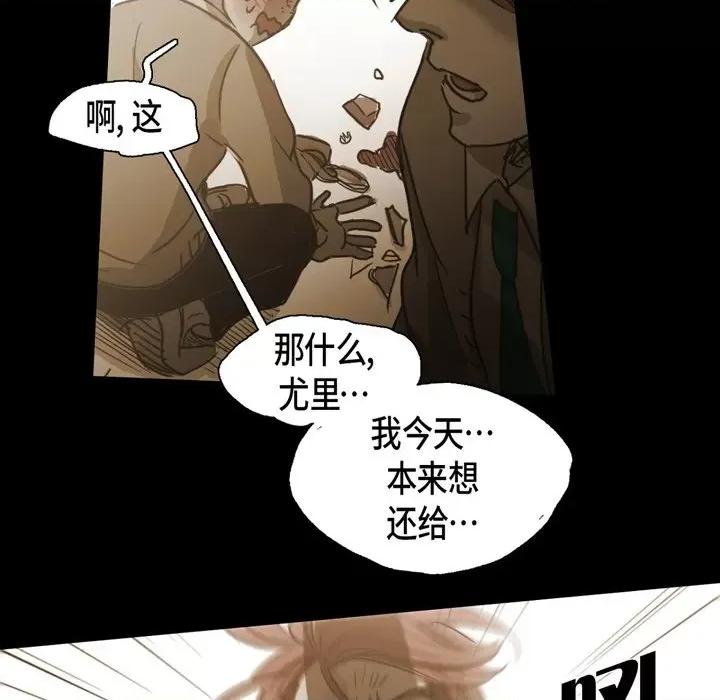 无法理解 无法理解-第 71 话 第48页