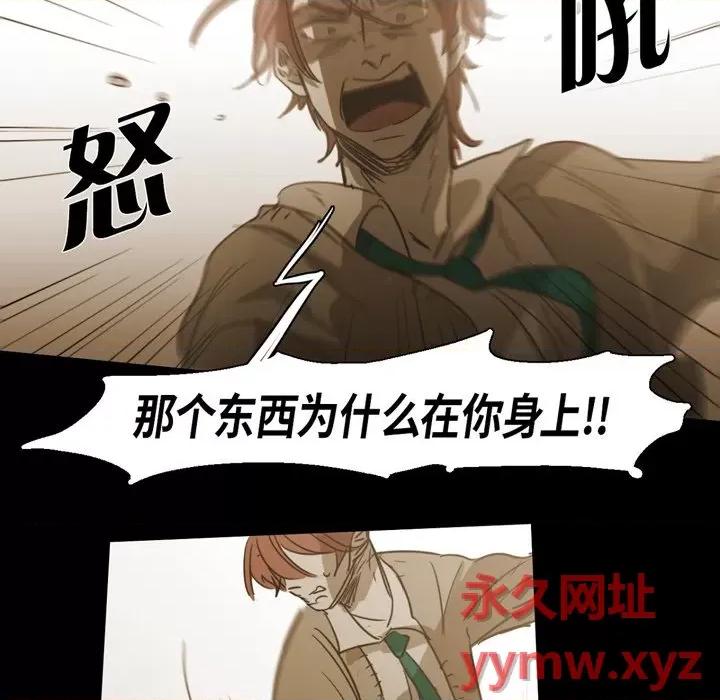 无法理解 无法理解-第 71 话 第49页