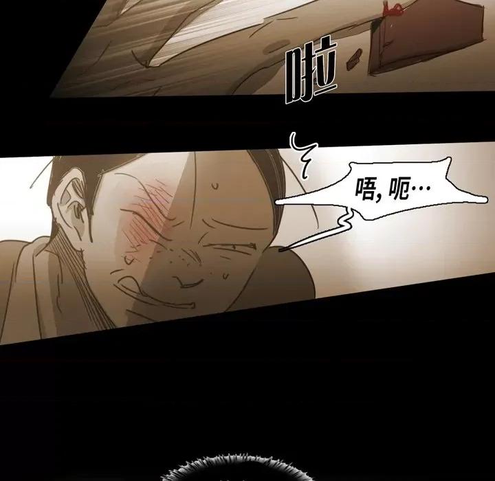 无法理解 无法理解-第 71 话 第51页