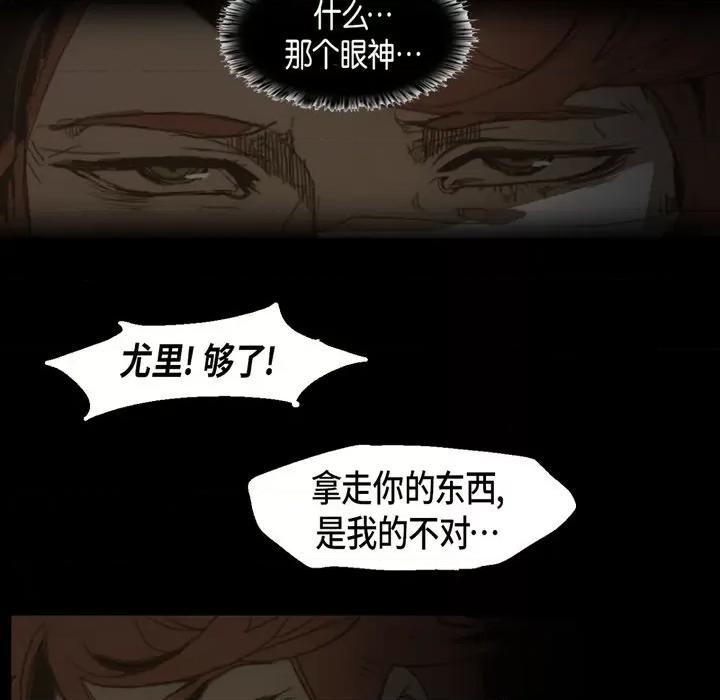 无法理解 无法理解-第 71 话 第52页