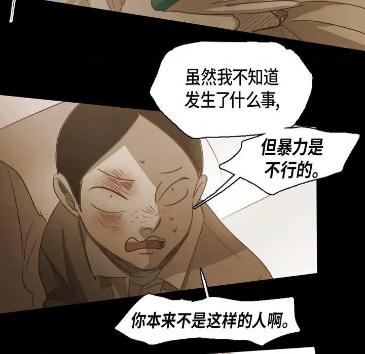 无法理解 无法理解-第 71 话 第54页