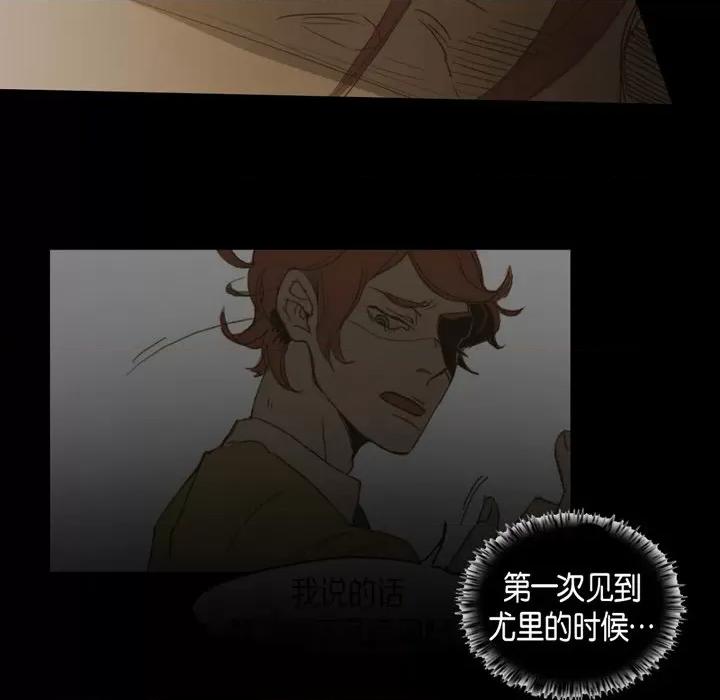 无法理解 无法理解-第 71 话 第56页