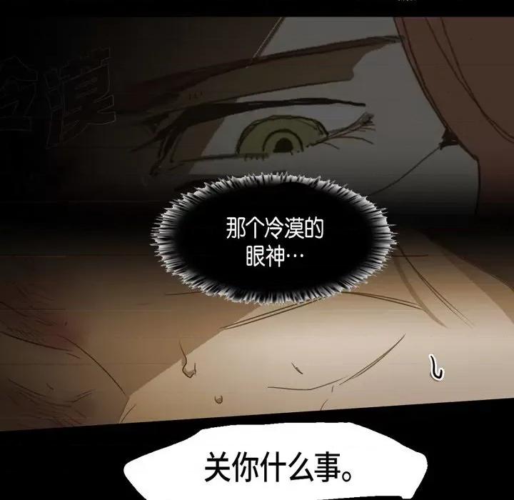 无法理解 无法理解-第 71 话 第57页