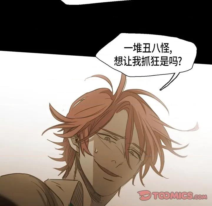 无法理解 无法理解-第 71 话 第58页
