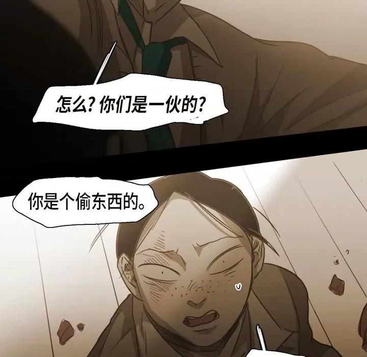 无法理解 无法理解-第 71 话 第59页