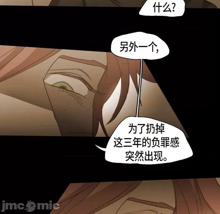 无法理解 无法理解-第 71 话 第60页