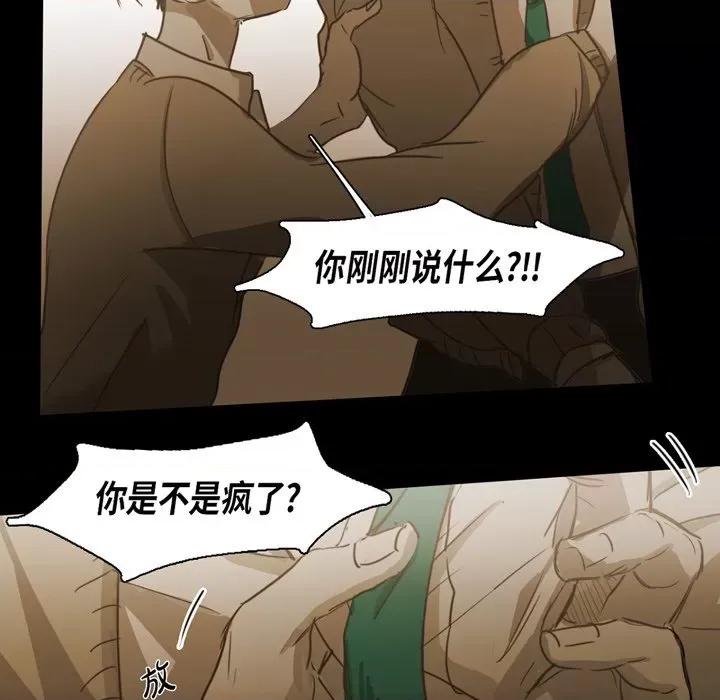 无法理解 无法理解-第 71 话 第63页