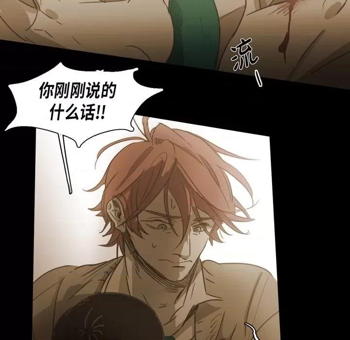 无法理解 无法理解-第 71 话 第66页