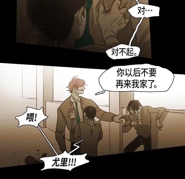 无法理解 无法理解-第 71 话 第67页