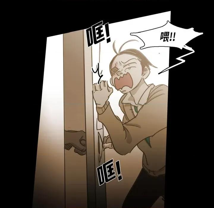无法理解 无法理解-第 71 话 第68页