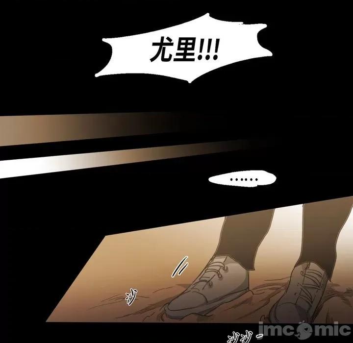 无法理解 无法理解-第 71 话 第70页
