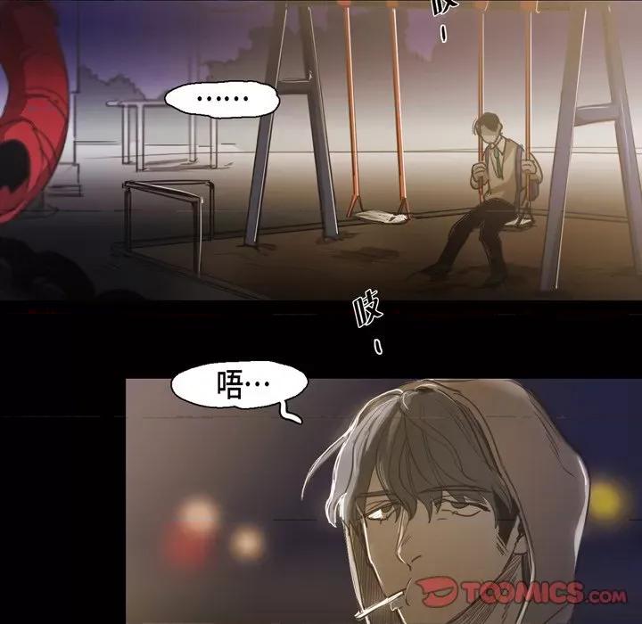 无法理解 无法理解-第 71 话 第72页