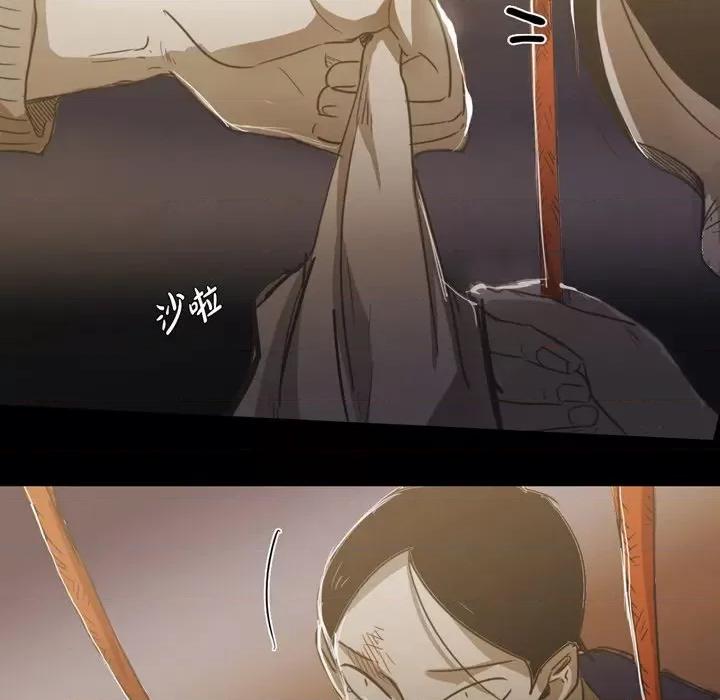 无法理解 无法理解-第 71 话 第74页