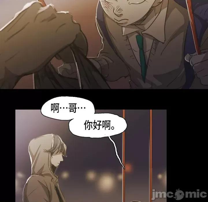 无法理解 无法理解-第 71 话 第75页