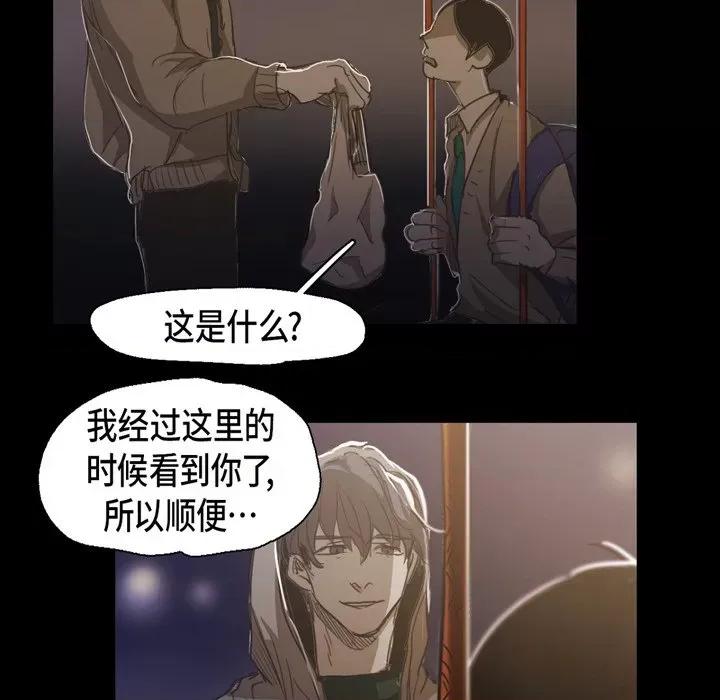 无法理解 无法理解-第 71 话 第76页