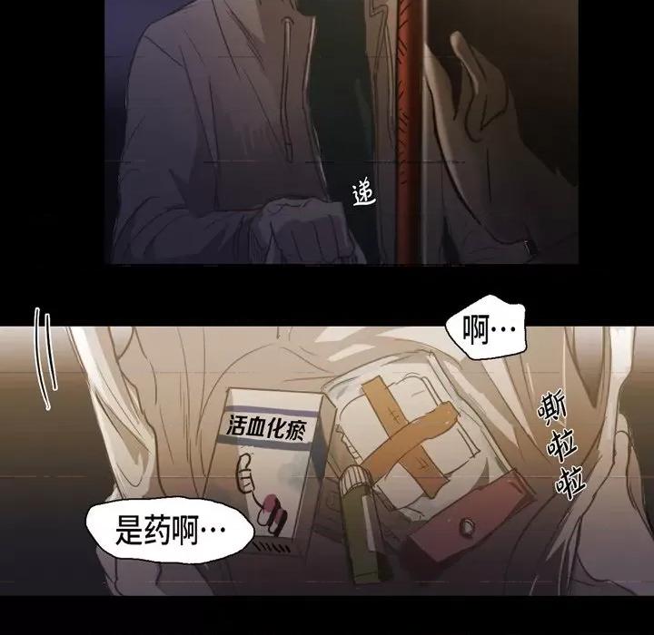 无法理解 无法理解-第 71 话 第77页